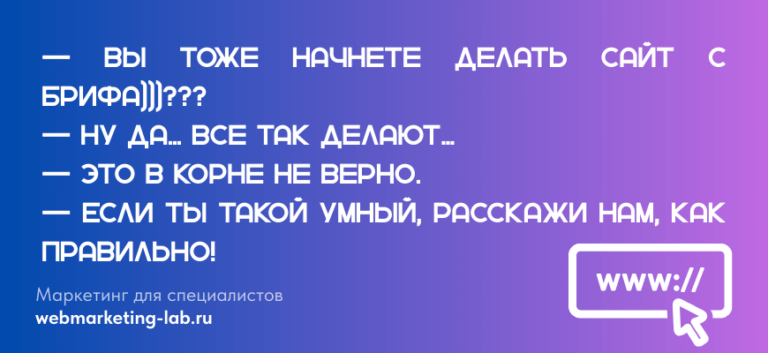 Создание сайта