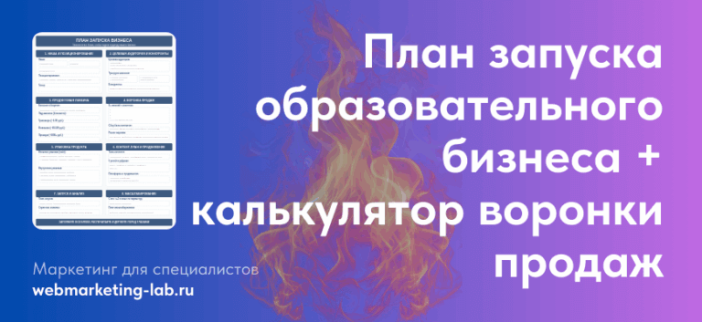 План запуска бизнеса